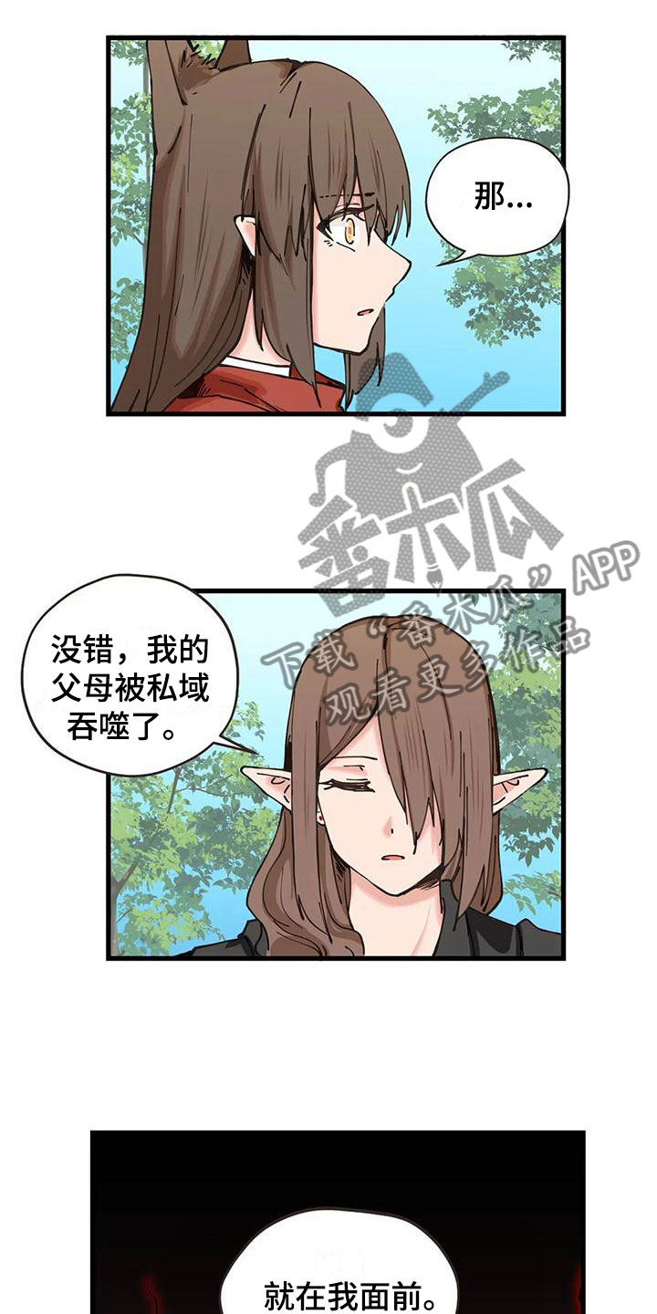 《咏叹调与夏娃》漫画最新章节第23章：怪异免费下拉式在线观看章节第【11】张图片