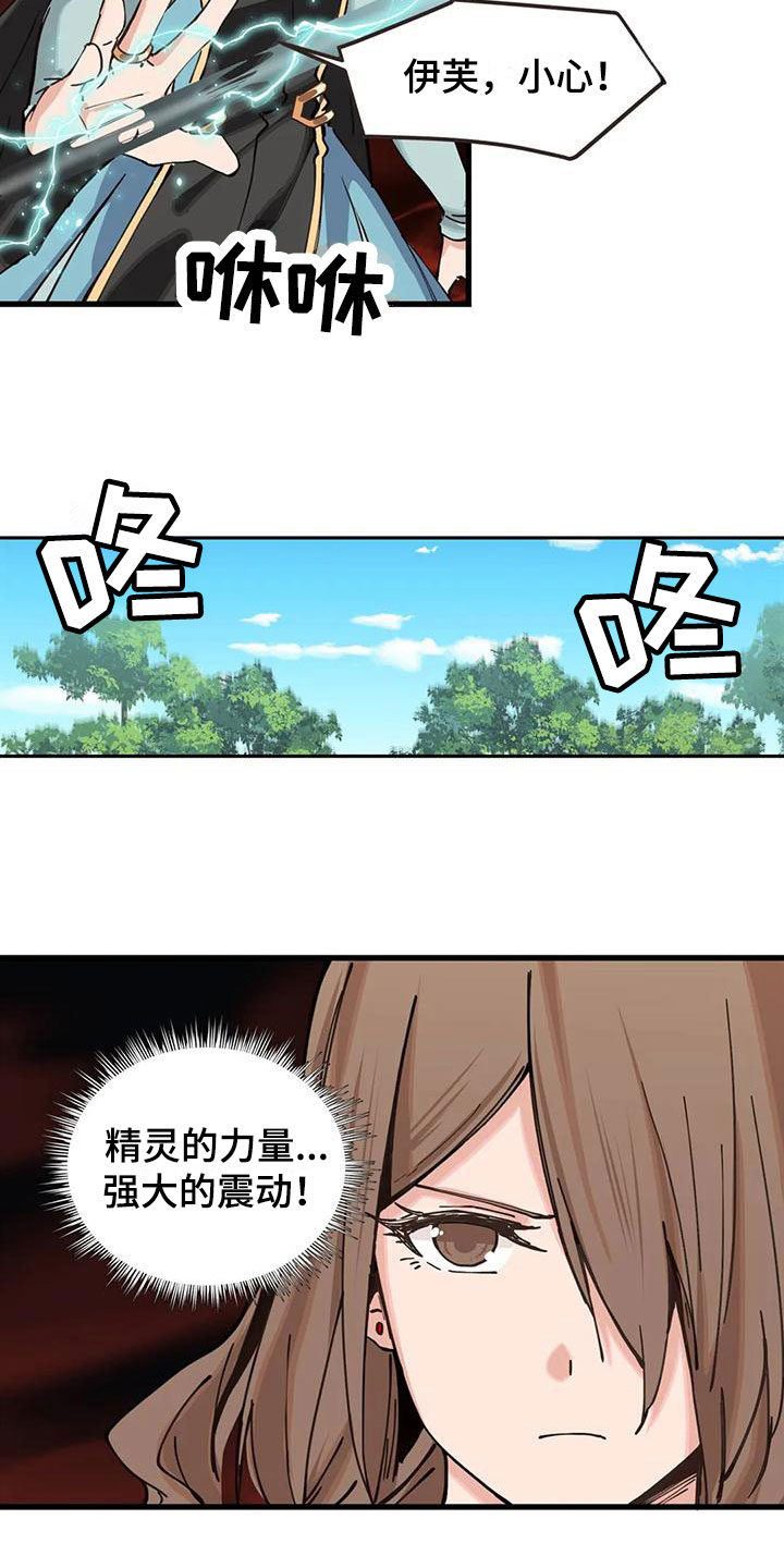 《咏叹调与夏娃》漫画最新章节第24章：危机免费下拉式在线观看章节第【16】张图片