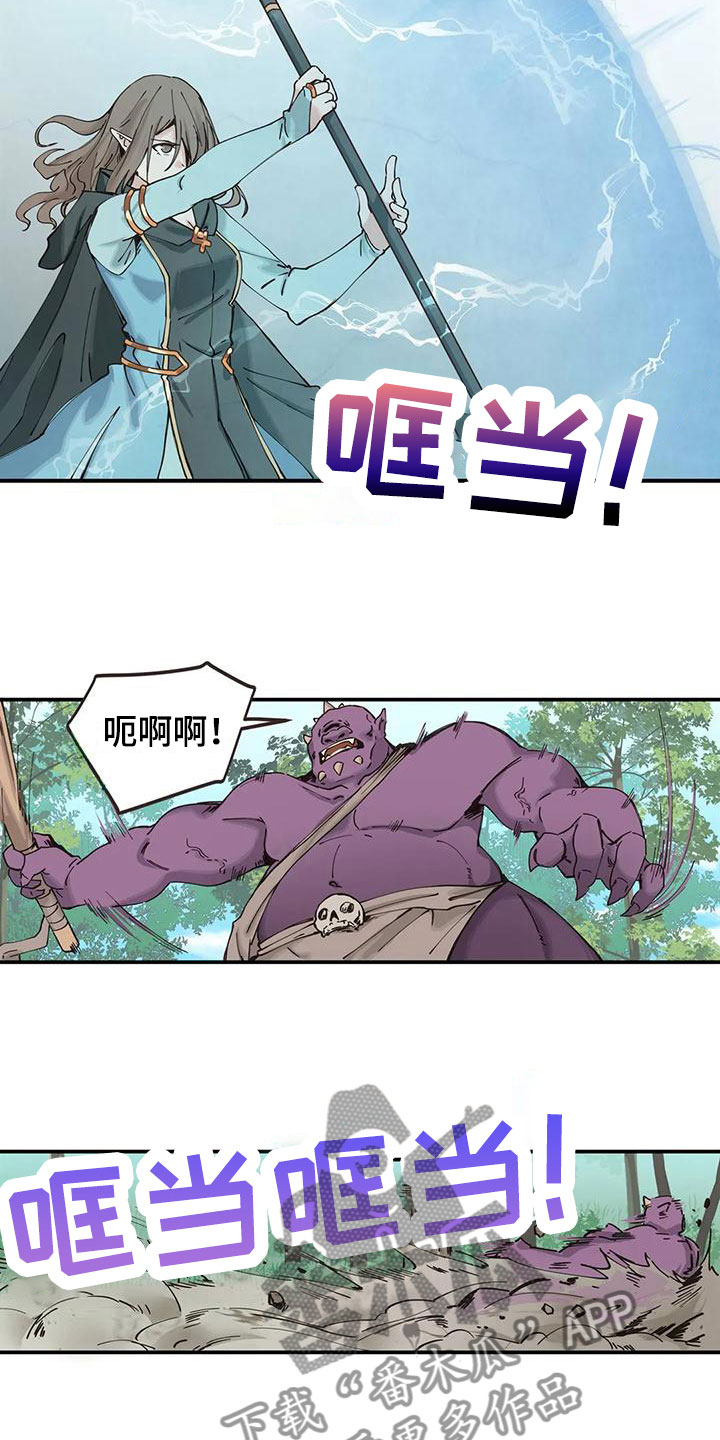 《咏叹调与夏娃》漫画最新章节第24章：危机免费下拉式在线观看章节第【7】张图片