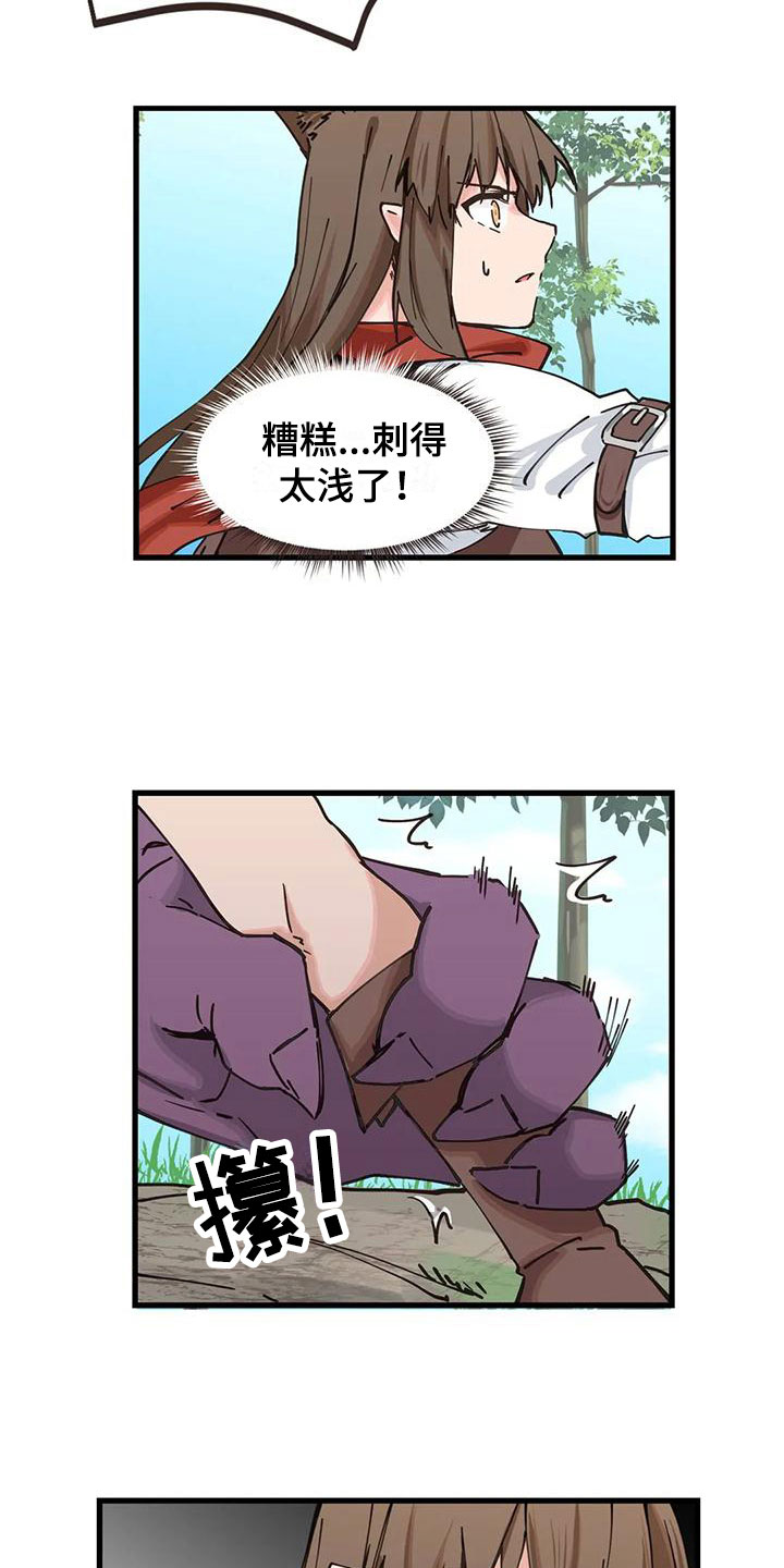 《咏叹调与夏娃》漫画最新章节第24章：危机免费下拉式在线观看章节第【3】张图片