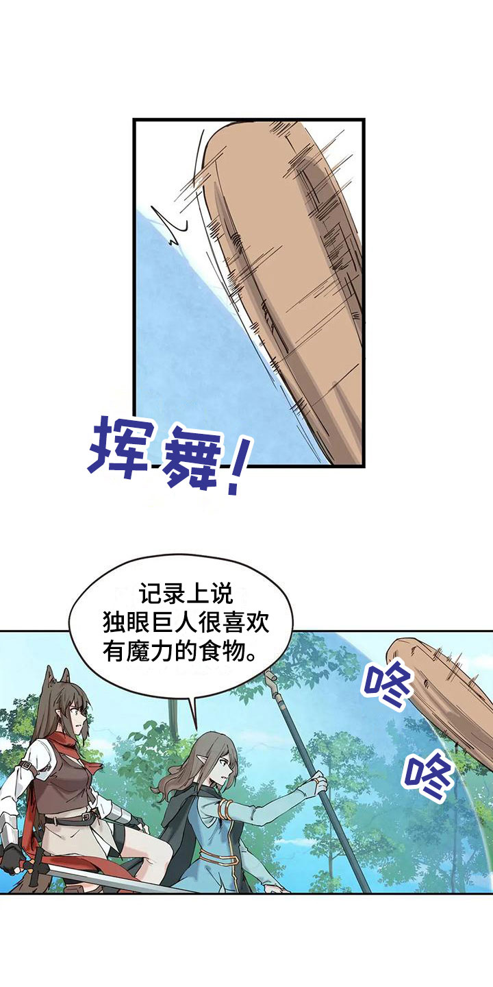 《咏叹调与夏娃》漫画最新章节第24章：危机免费下拉式在线观看章节第【9】张图片