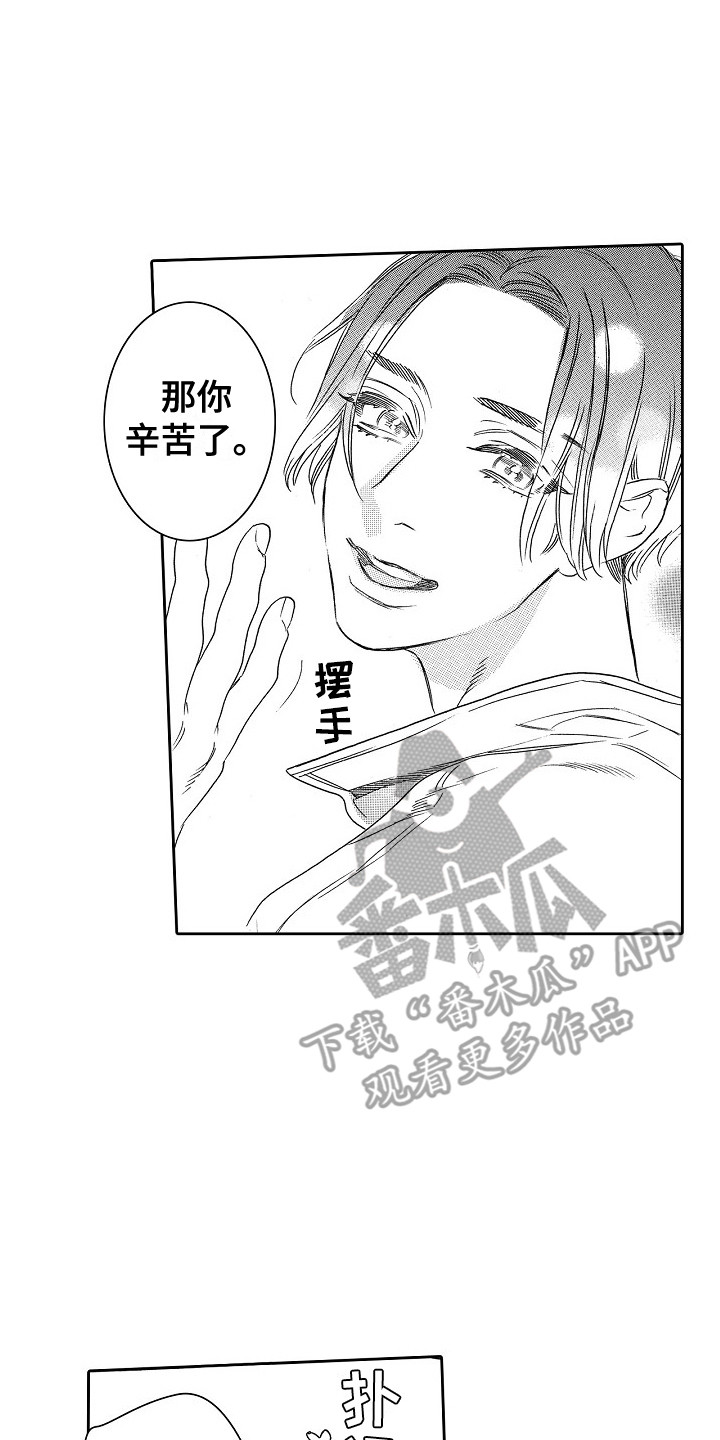 《特别之人》漫画最新章节第28章：探班免费下拉式在线观看章节第【4】张图片