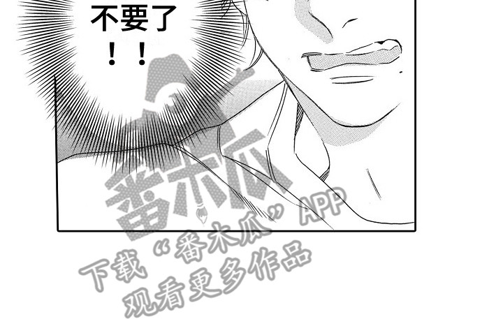 《特别之人》漫画最新章节第28章：探班免费下拉式在线观看章节第【1】张图片