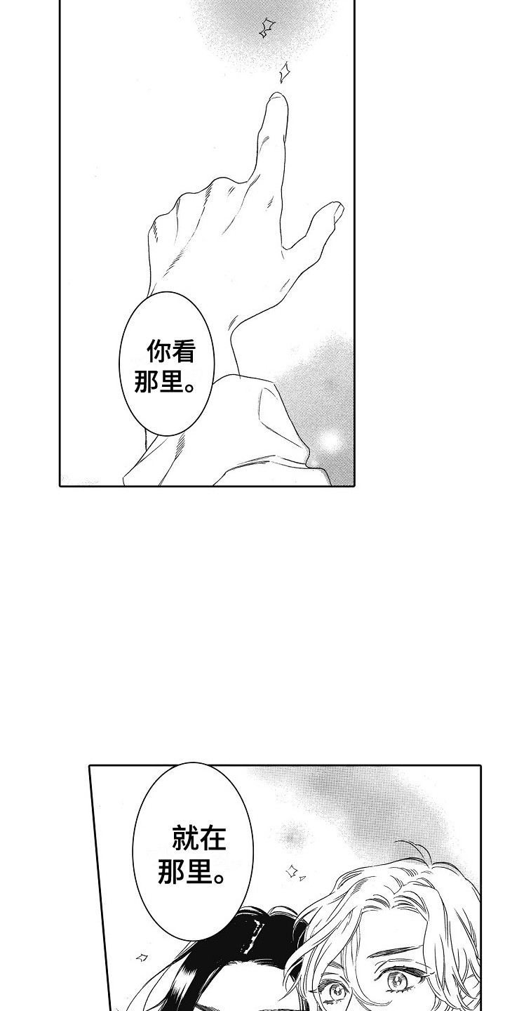 《特别之人》漫画最新章节第26章：眼中的世界免费下拉式在线观看章节第【6】张图片