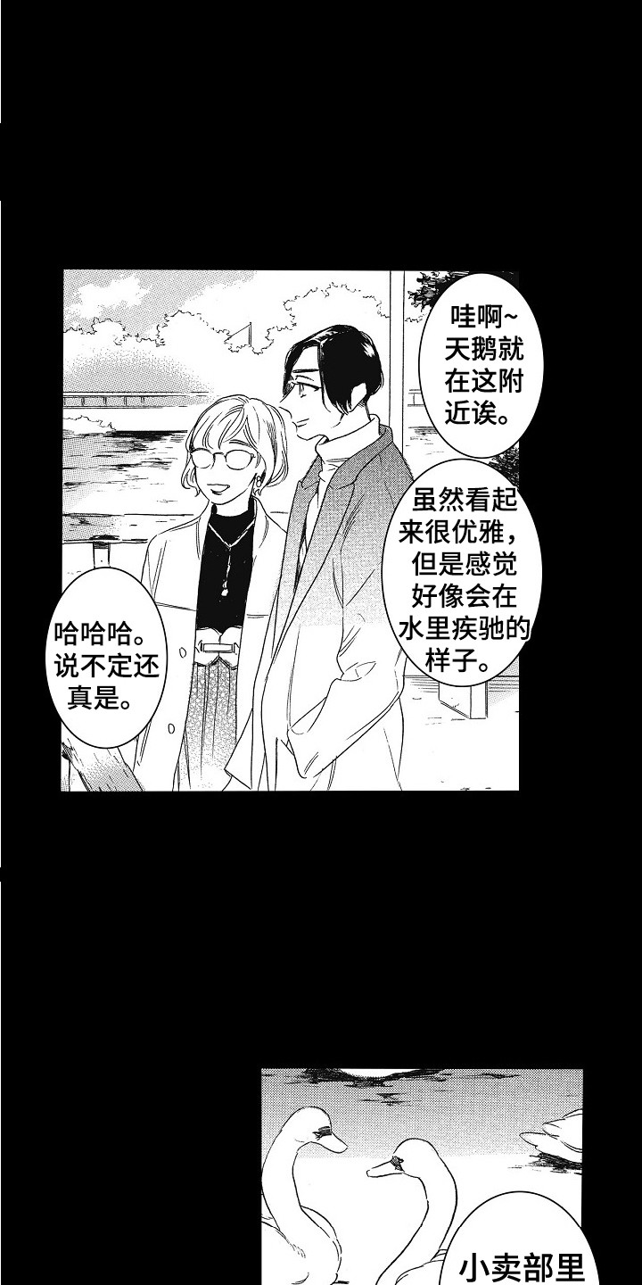 《特别之人》漫画最新章节第24章：不想放开免费下拉式在线观看章节第【8】张图片