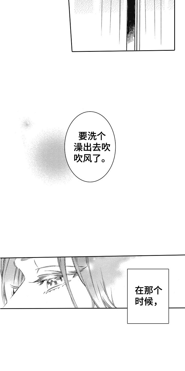 《特别之人》漫画最新章节第23章：很可爱免费下拉式在线观看章节第【5】张图片