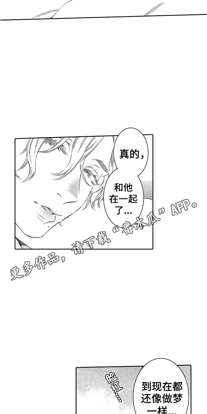 《特别之人》漫画最新章节第23章：很可爱免费下拉式在线观看章节第【7】张图片