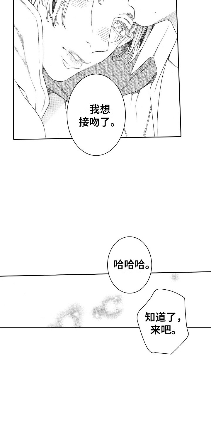 《特别之人》漫画最新章节第22章：撒娇 免费下拉式在线观看章节第【5】张图片