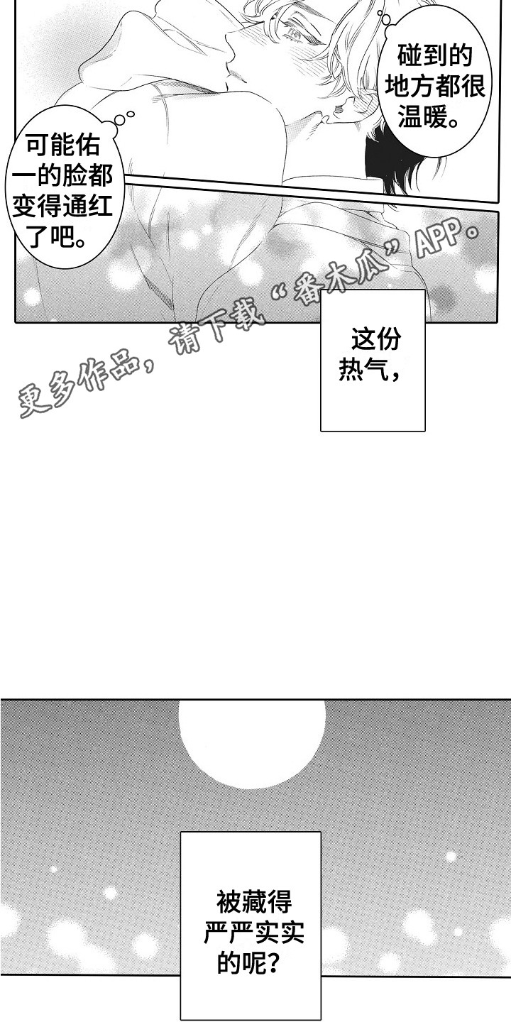 《特别之人》漫画最新章节第22章：撒娇 免费下拉式在线观看章节第【7】张图片