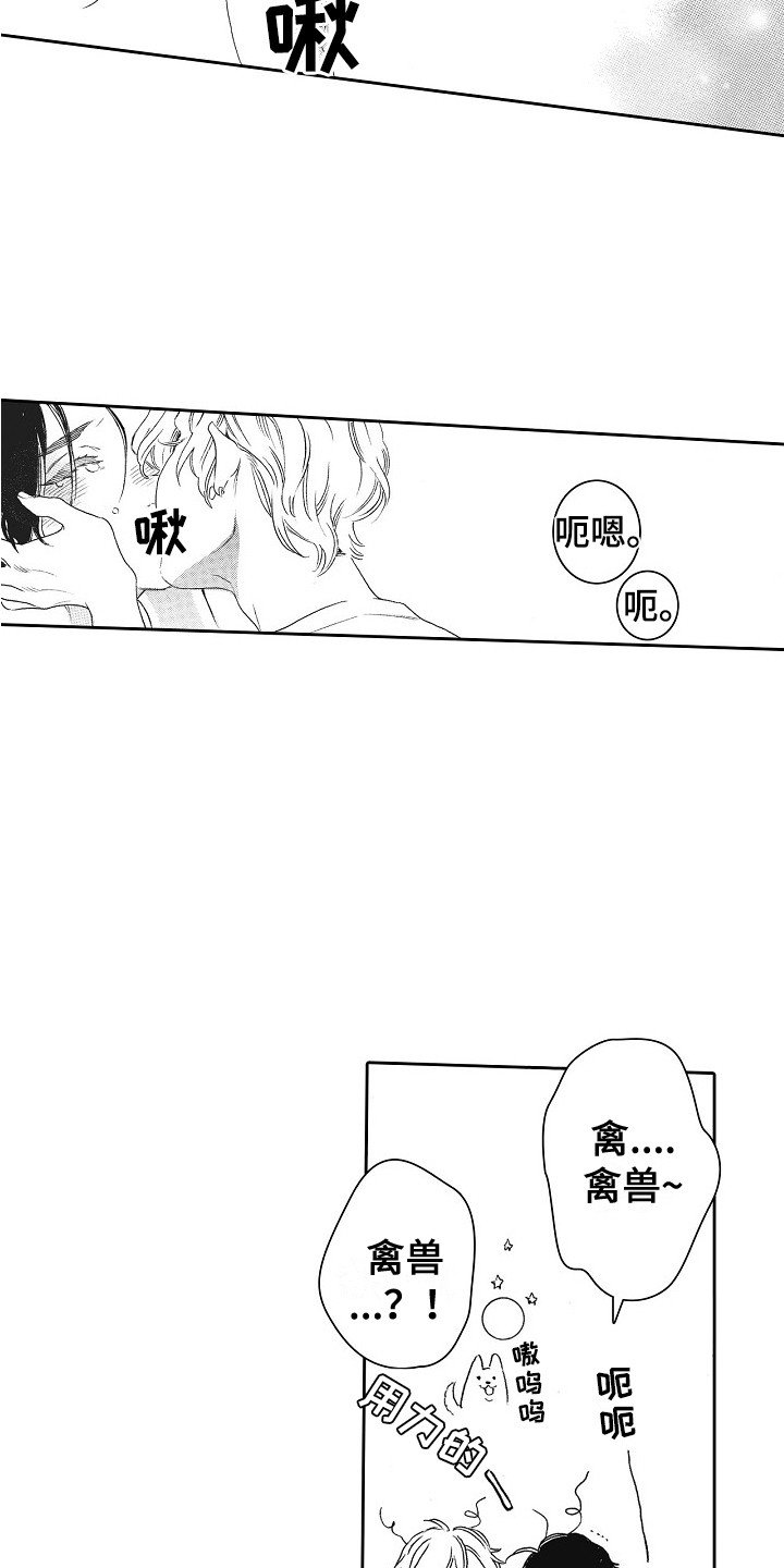 《特别之人》漫画最新章节第19章：说服 免费下拉式在线观看章节第【13】张图片