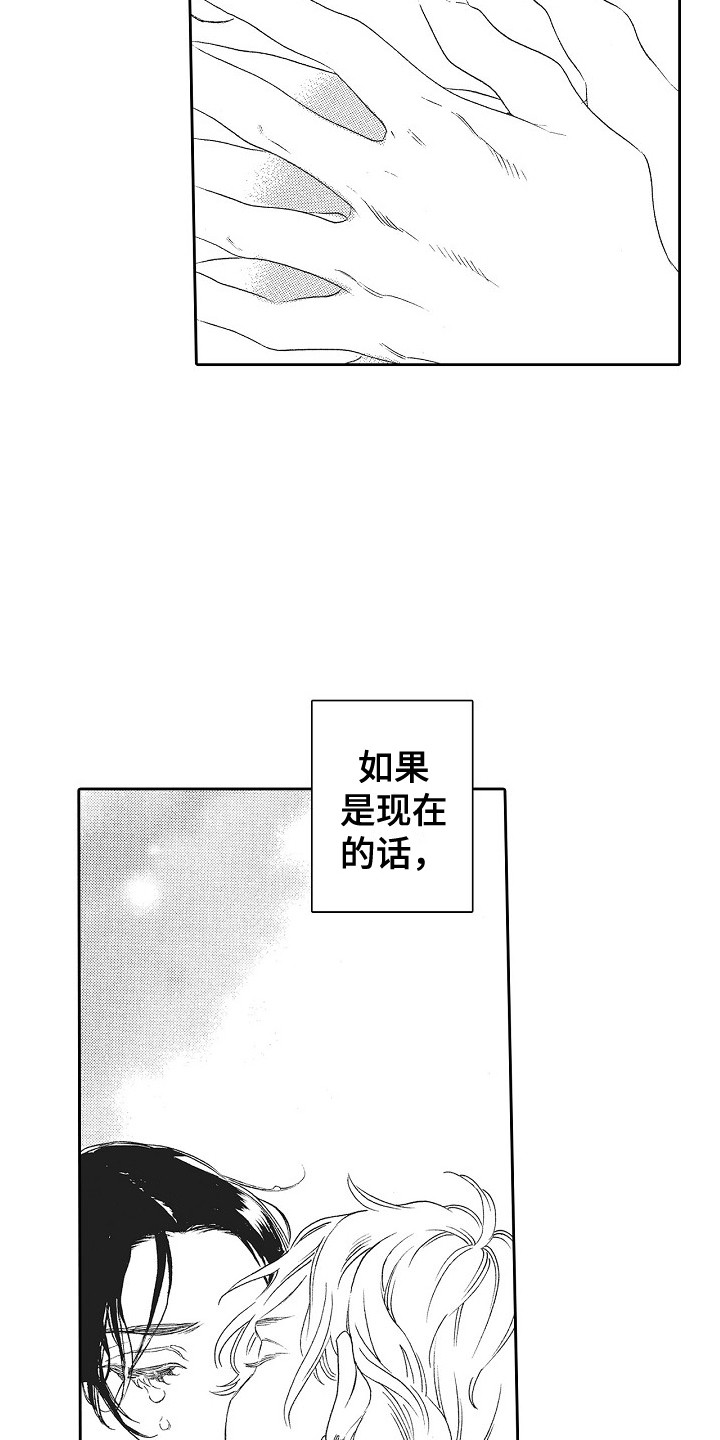 《特别之人》漫画最新章节第19章：说服 免费下拉式在线观看章节第【15】张图片