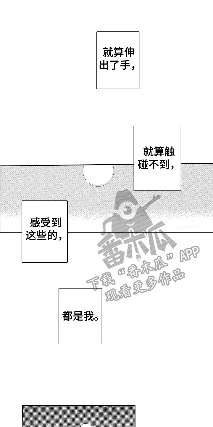 《特别之人》漫画最新章节第19章：说服 免费下拉式在线观看章节第【17】张图片