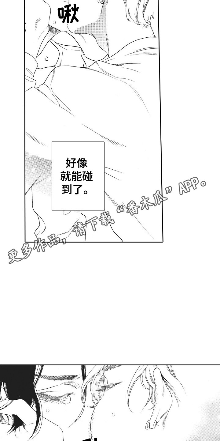 《特别之人》漫画最新章节第19章：说服 免费下拉式在线观看章节第【14】张图片