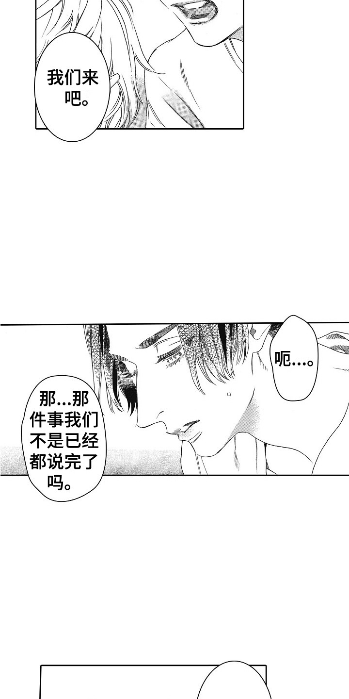 《特别之人》漫画最新章节第18章：特别的存在免费下拉式在线观看章节第【11】张图片