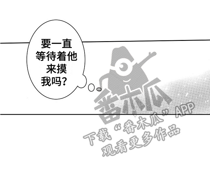 《特别之人》漫画最新章节第17章：特权免费下拉式在线观看章节第【1】张图片