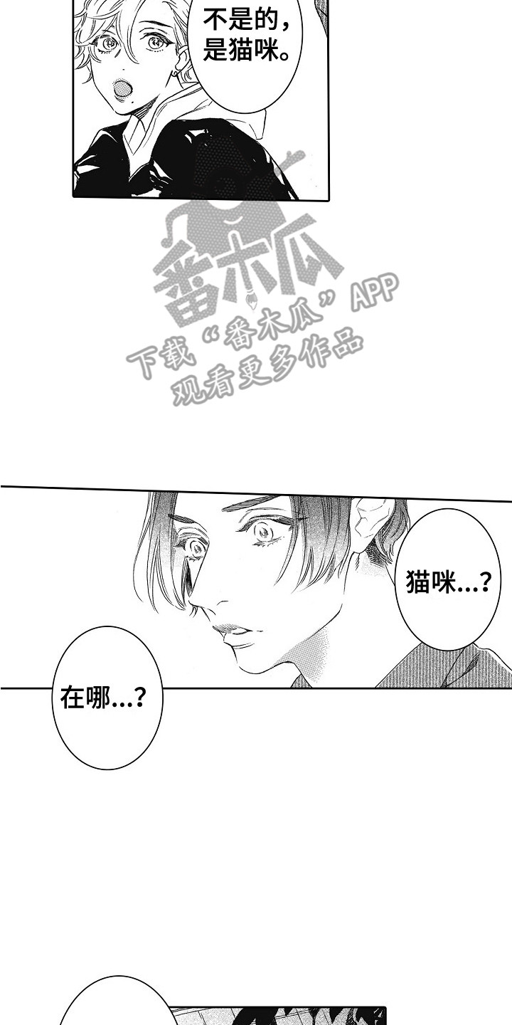 《特别之人》漫画最新章节第17章：特权免费下拉式在线观看章节第【10】张图片