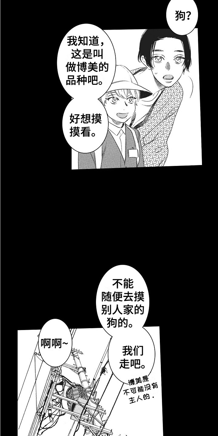 《特别之人》漫画最新章节第16章：唠叨免费下拉式在线观看章节第【6】张图片