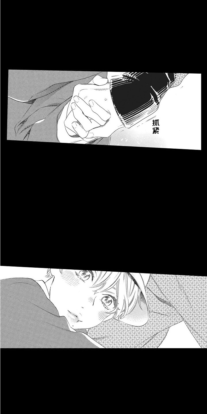 《特别之人》漫画最新章节第16章：唠叨免费下拉式在线观看章节第【3】张图片