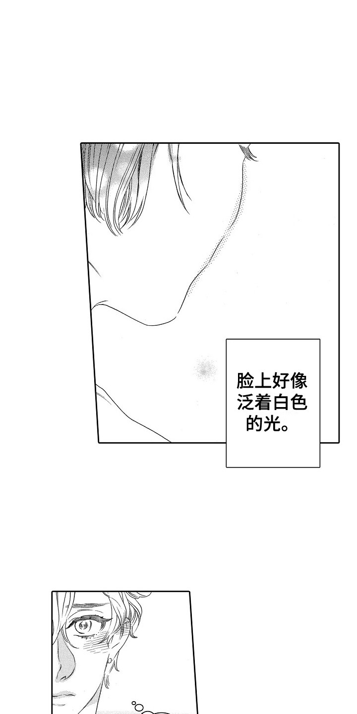 《特别之人》漫画最新章节第15章：需要时间免费下拉式在线观看章节第【2】张图片