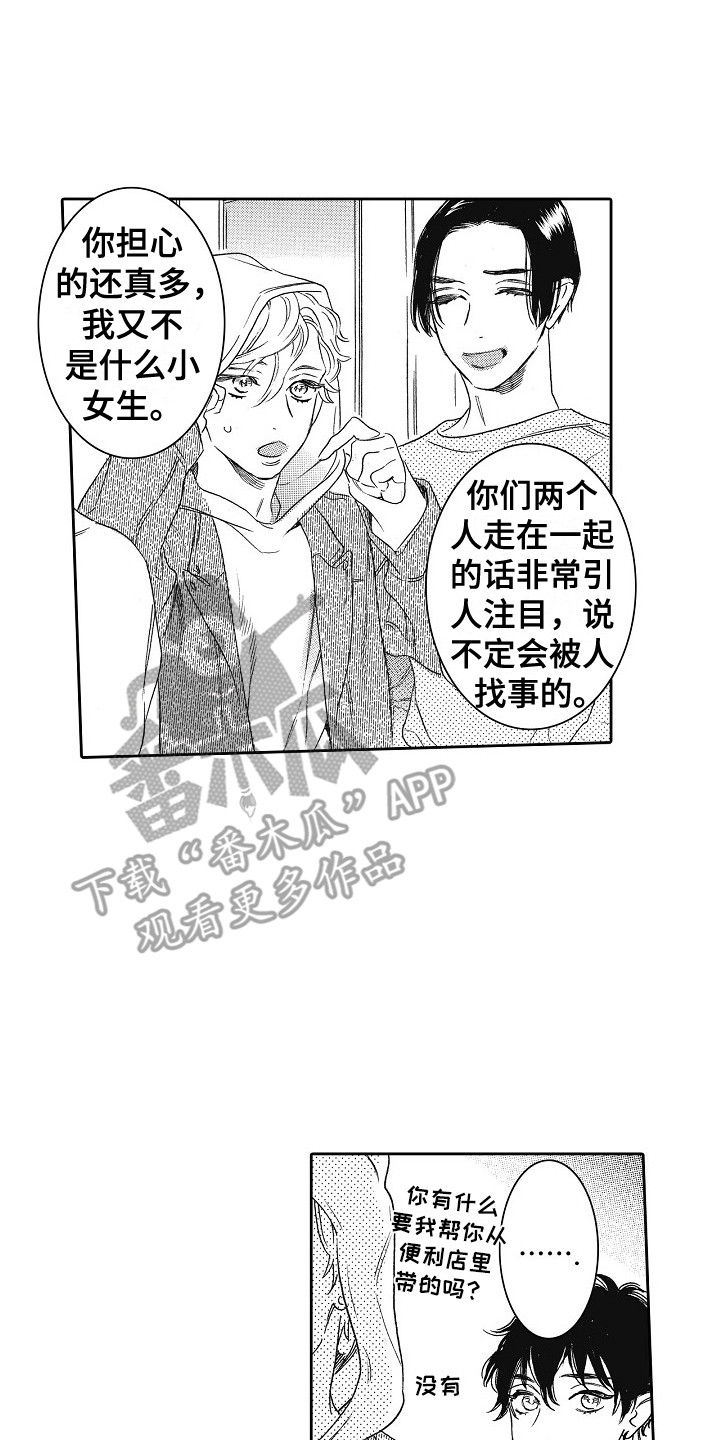 《特别之人》漫画最新章节第13章：诉苦免费下拉式在线观看章节第【2】张图片