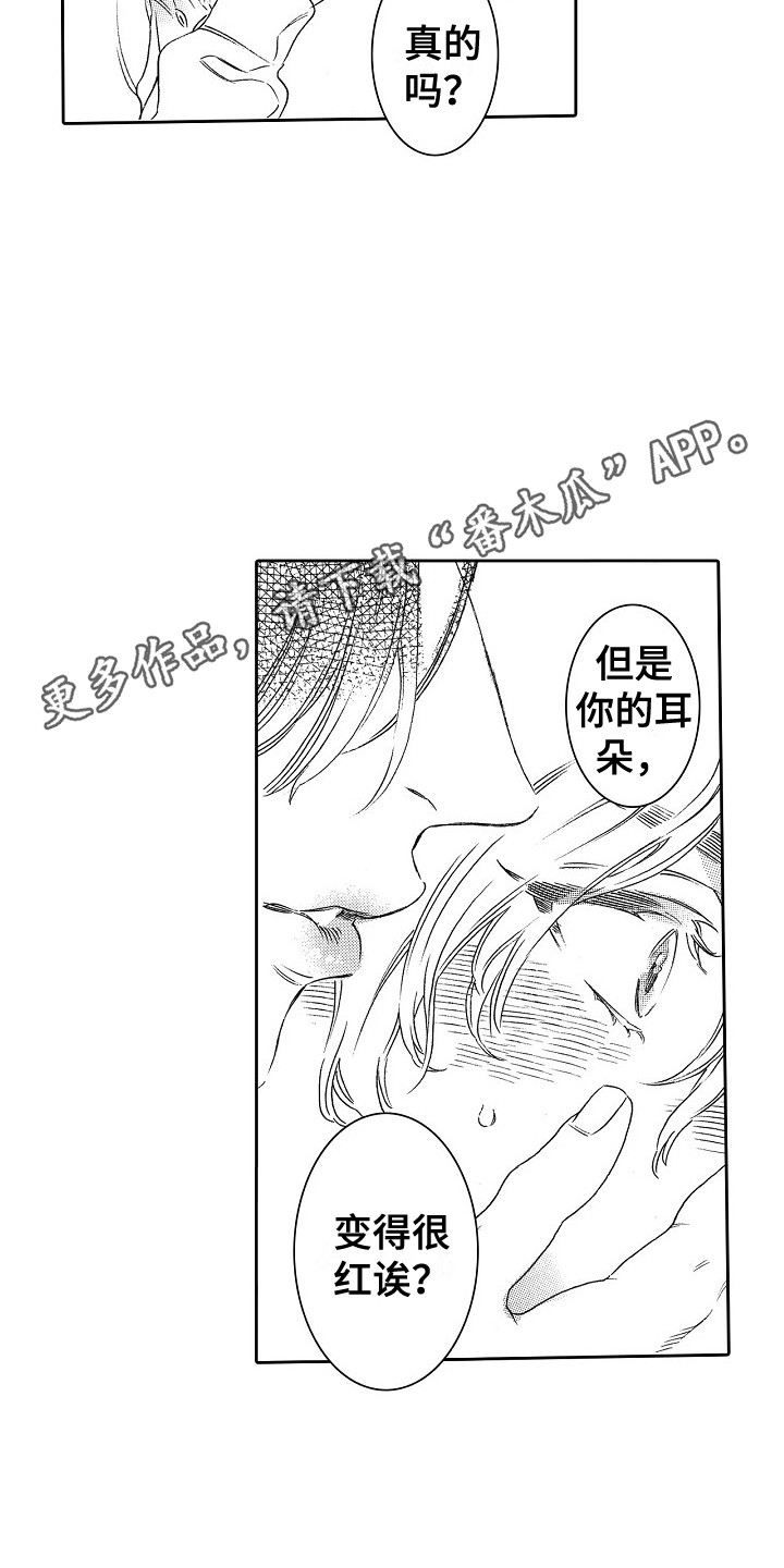 《特别之人》漫画最新章节第12章：做饭免费下拉式在线观看章节第【8】张图片