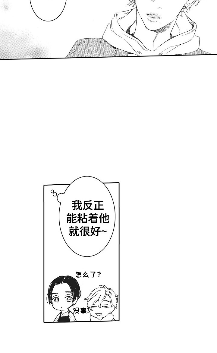 《特别之人》漫画最新章节第11章：书店免费下拉式在线观看章节第【1】张图片