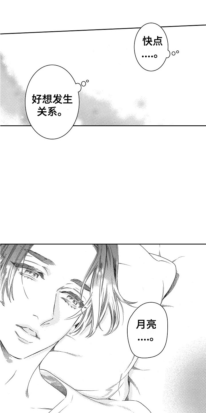 《特别之人》漫画最新章节第11章：书店免费下拉式在线观看章节第【13】张图片