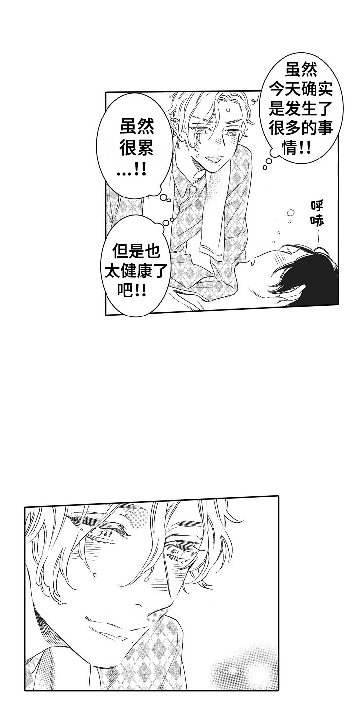 《特别之人》漫画最新章节第10章：无法触碰免费下拉式在线观看章节第【16】张图片