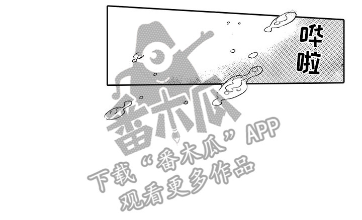 《特别之人》漫画最新章节第9章：告白免费下拉式在线观看章节第【1】张图片