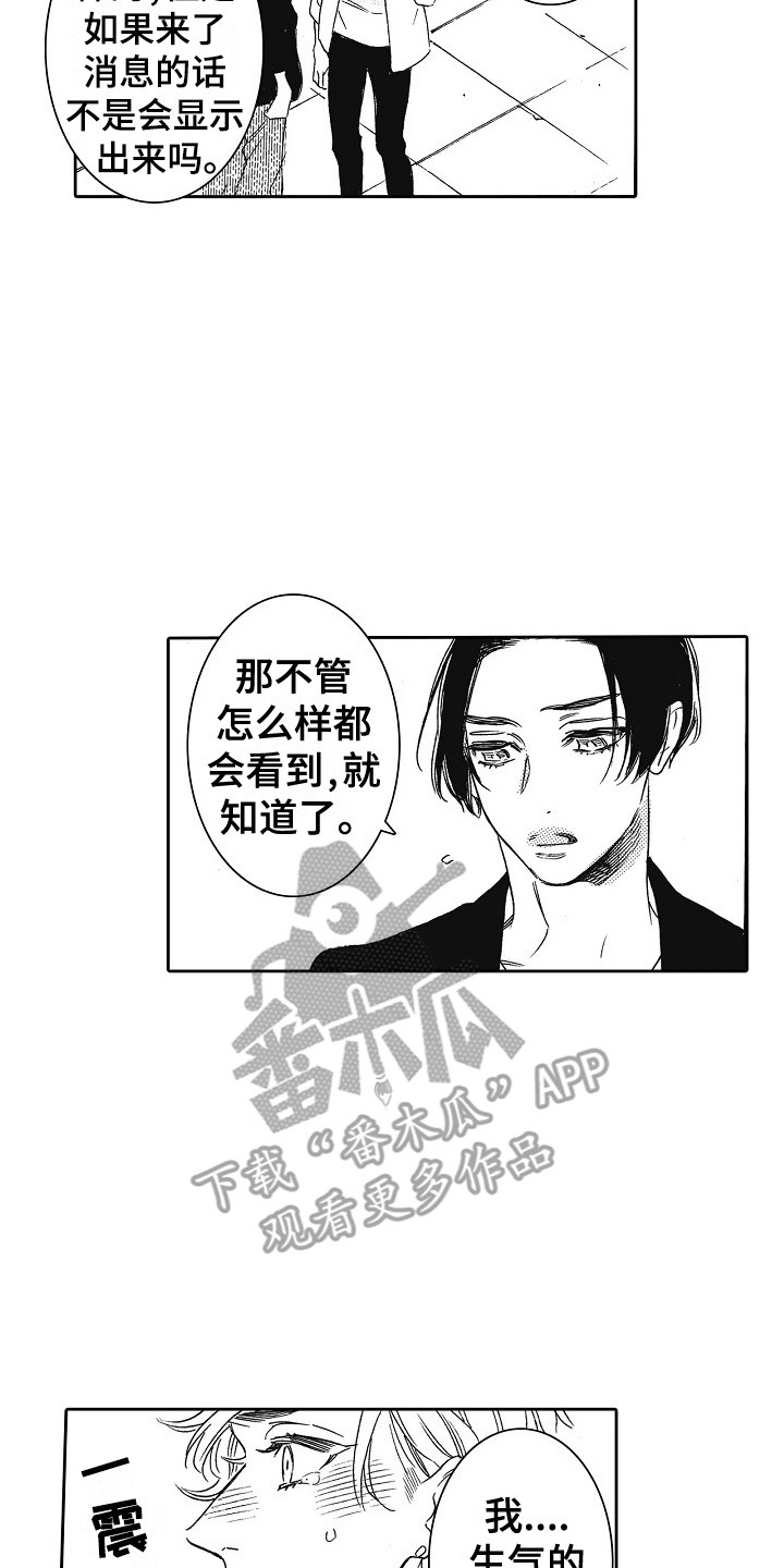 《特别之人》漫画最新章节第8章：心意免费下拉式在线观看章节第【4】张图片