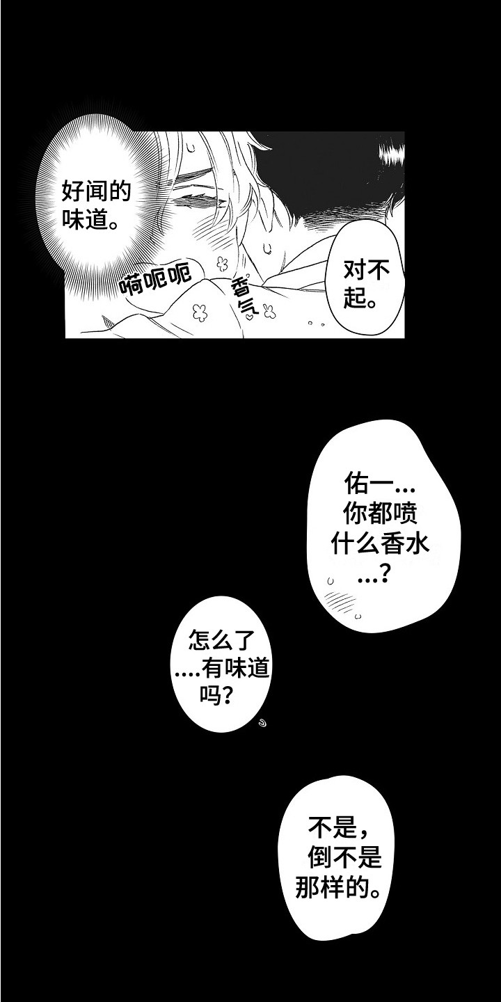 《特别之人》漫画最新章节第5章：壁咚免费下拉式在线观看章节第【5】张图片