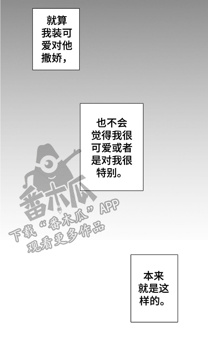 《特别之人》漫画最新章节第5章：壁咚免费下拉式在线观看章节第【1】张图片