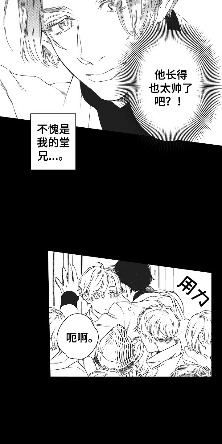 《特别之人》漫画最新章节第5章：壁咚免费下拉式在线观看章节第【6】张图片