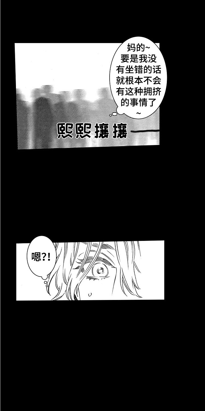 《特别之人》漫画最新章节第5章：壁咚免费下拉式在线观看章节第【12】张图片