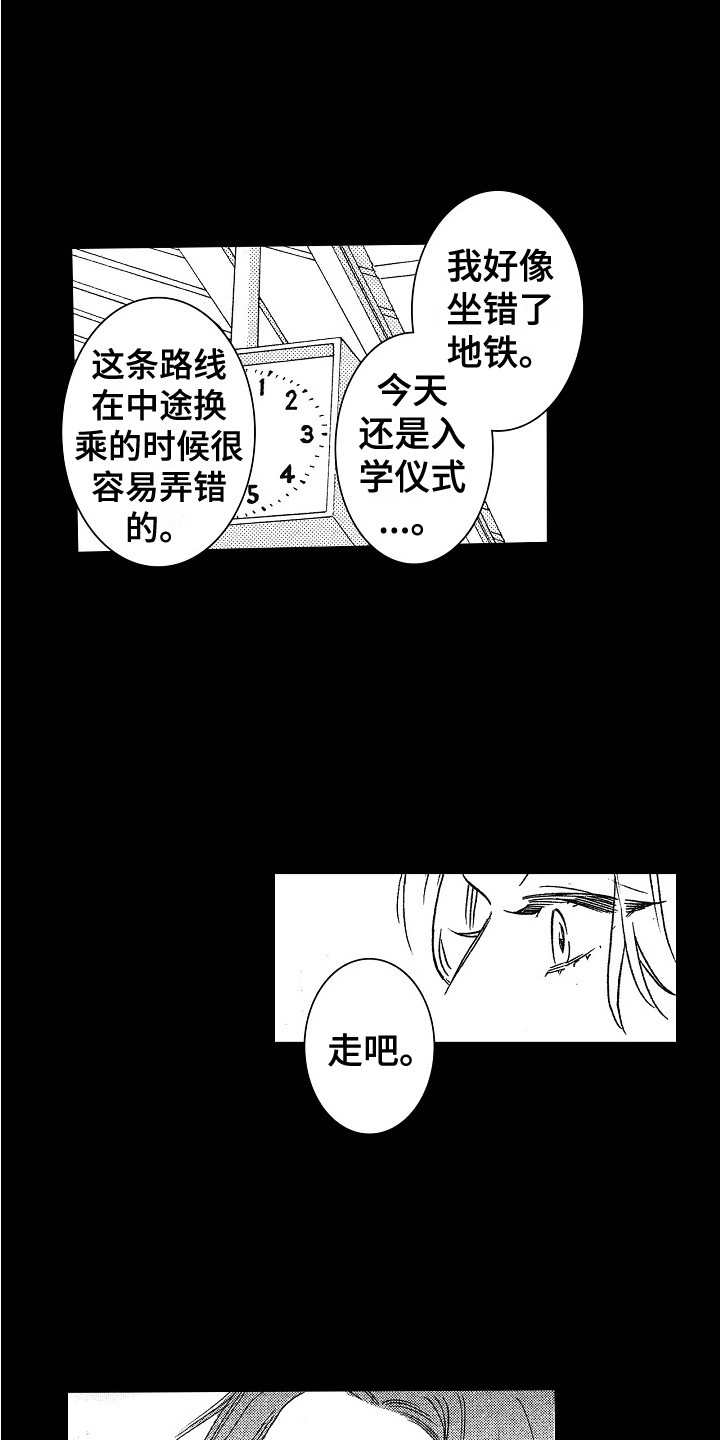 《特别之人》漫画最新章节第5章：壁咚免费下拉式在线观看章节第【15】张图片