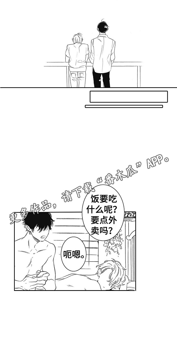 《特别之人》漫画最新章节第4章：隐藏的内心免费下拉式在线观看章节第【11】张图片