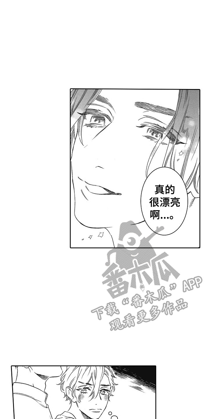 《特别之人》漫画最新章节第4章：隐藏的内心免费下拉式在线观看章节第【14】张图片