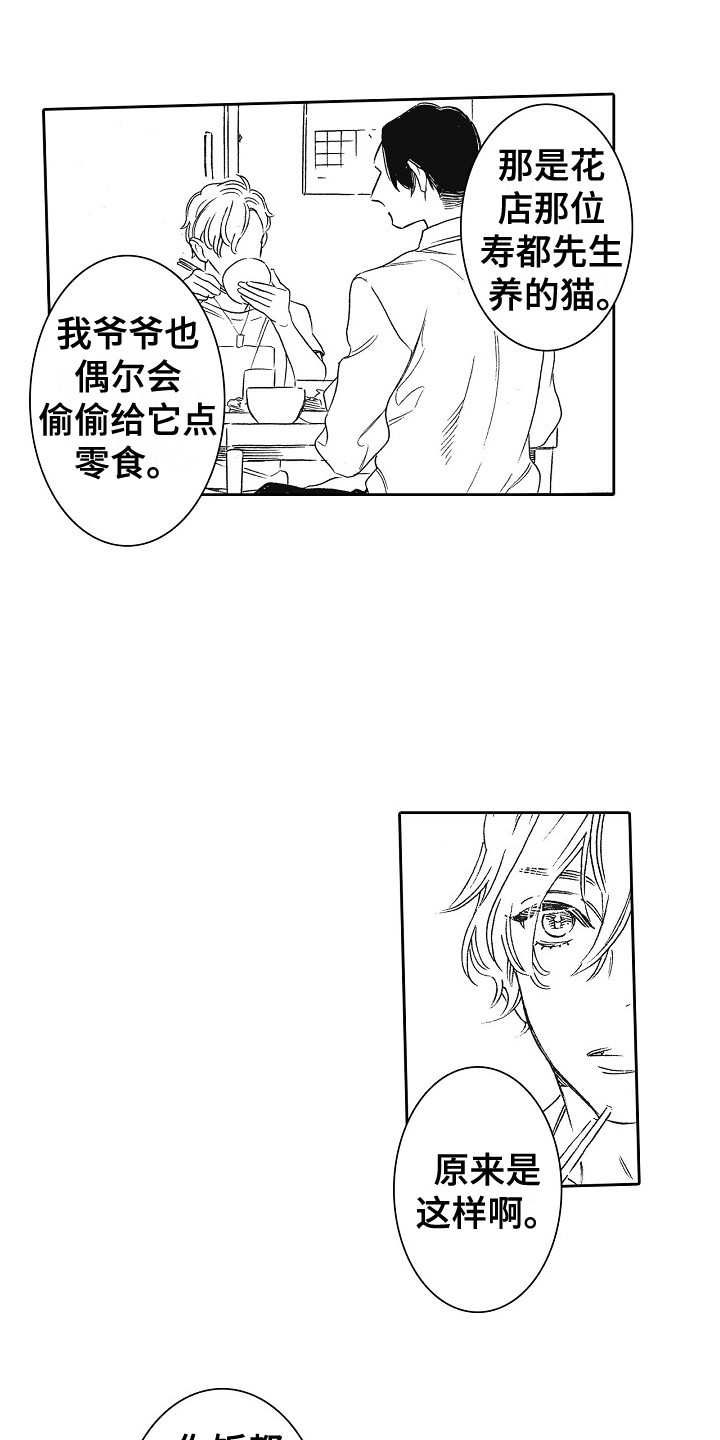 《特别之人》漫画最新章节第3章：拱廊免费下拉式在线观看章节第【10】张图片