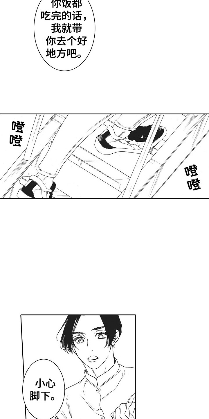 《特别之人》漫画最新章节第3章：拱廊免费下拉式在线观看章节第【9】张图片