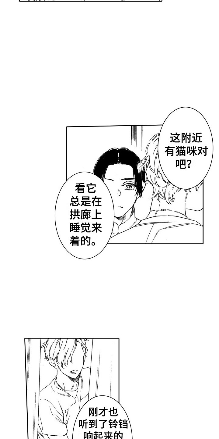 《特别之人》漫画最新章节第3章：拱廊免费下拉式在线观看章节第【12】张图片