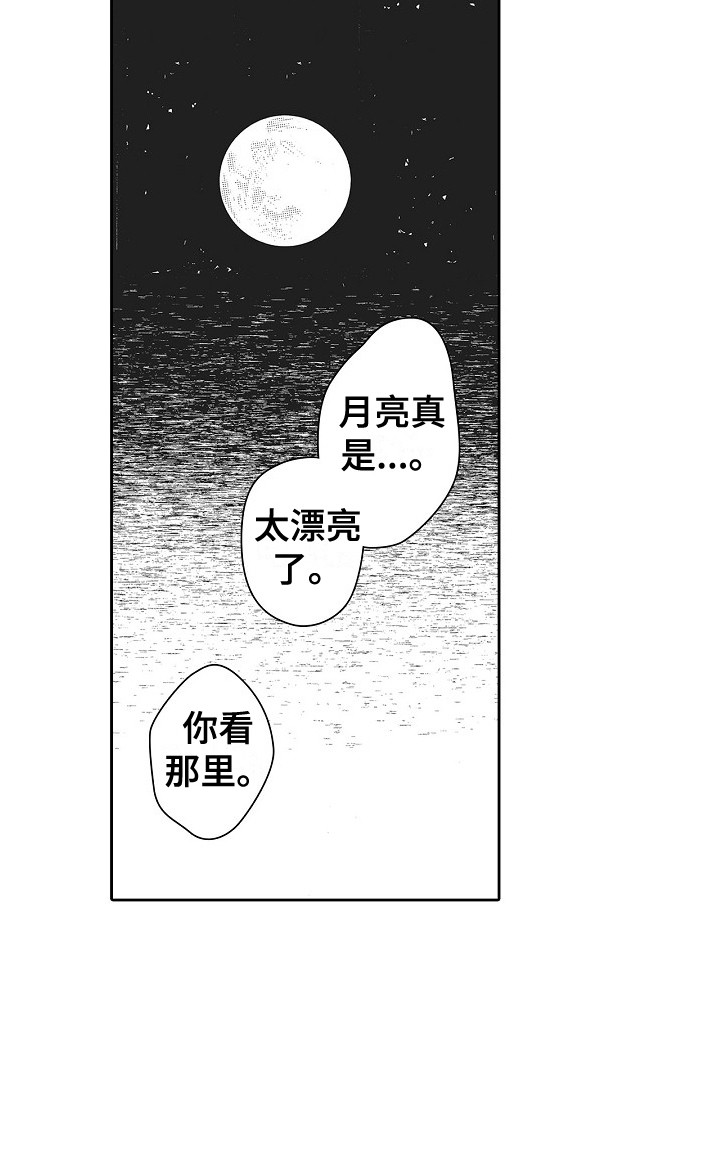 《特别之人》漫画最新章节第3章：拱廊免费下拉式在线观看章节第【1】张图片