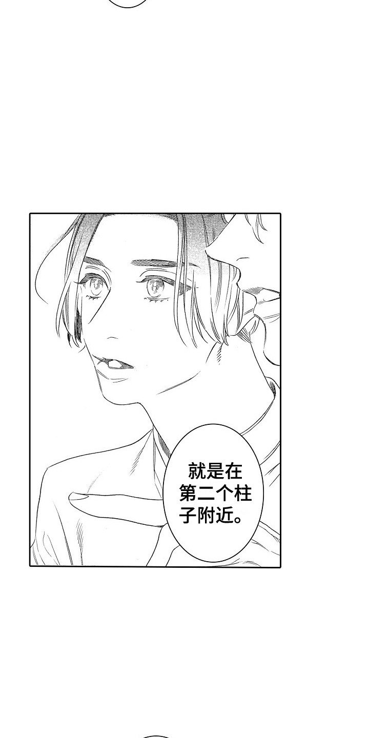 《特别之人》漫画最新章节第3章：拱廊免费下拉式在线观看章节第【5】张图片