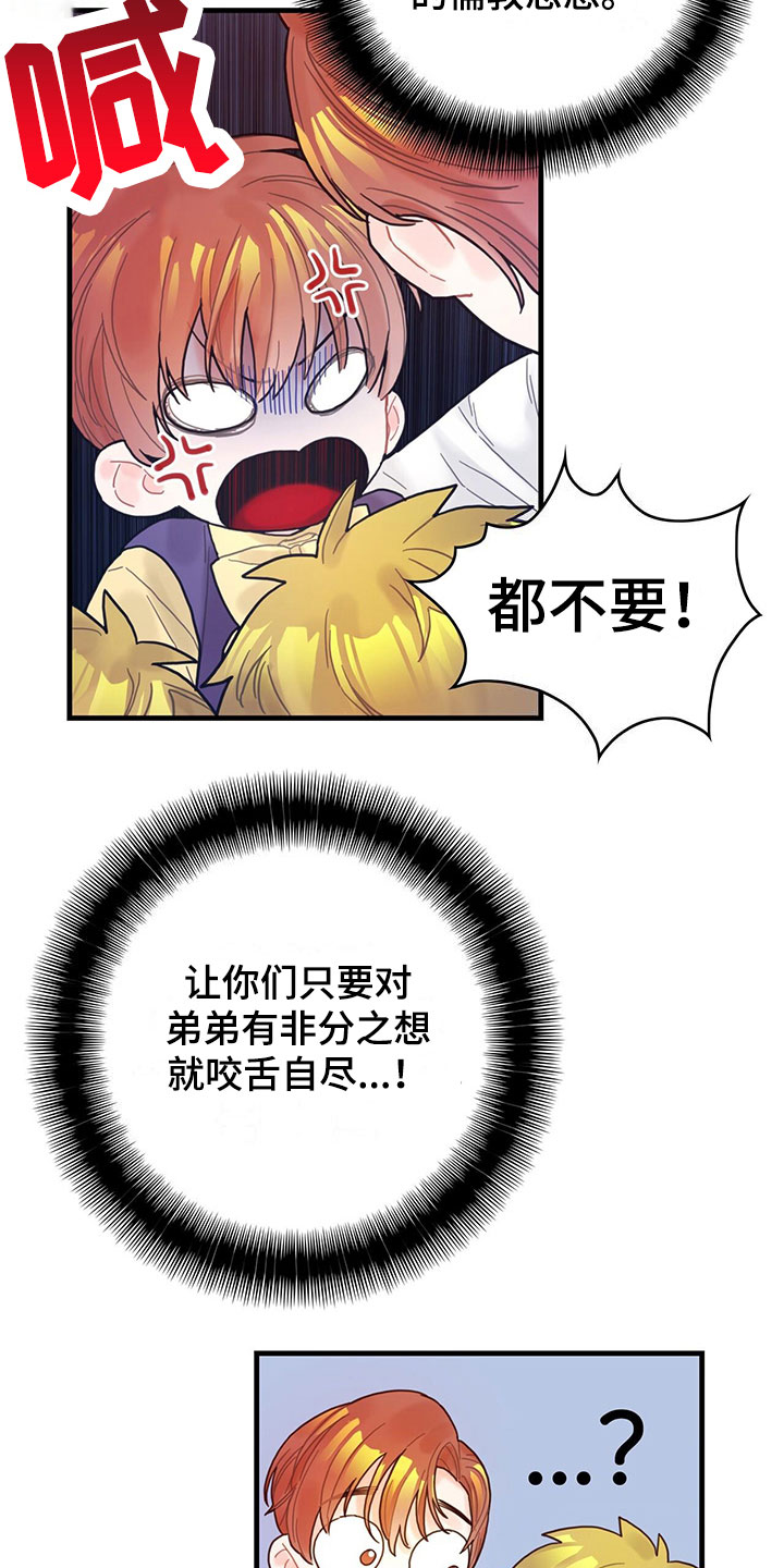 《异界攻略》漫画最新章节第3章：好感度免费下拉式在线观看章节第【4】张图片