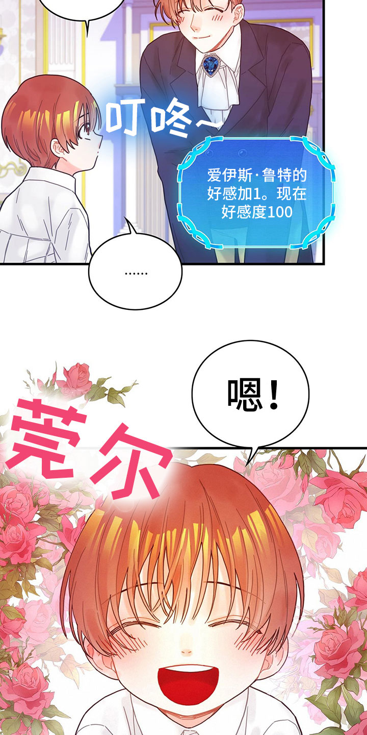 《异界攻略》漫画最新章节第4章：遇见免费下拉式在线观看章节第【3】张图片