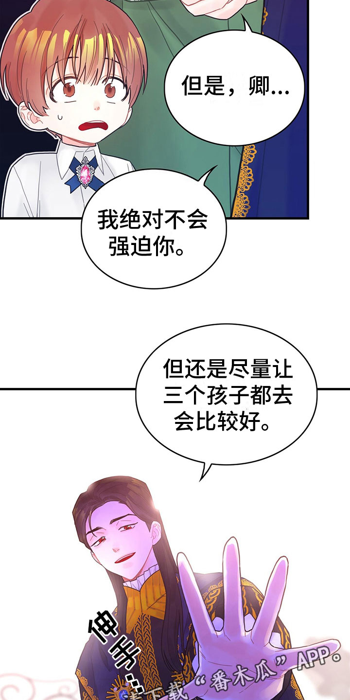 《异界攻略》漫画最新章节第5章：读心术？！免费下拉式在线观看章节第【2】张图片