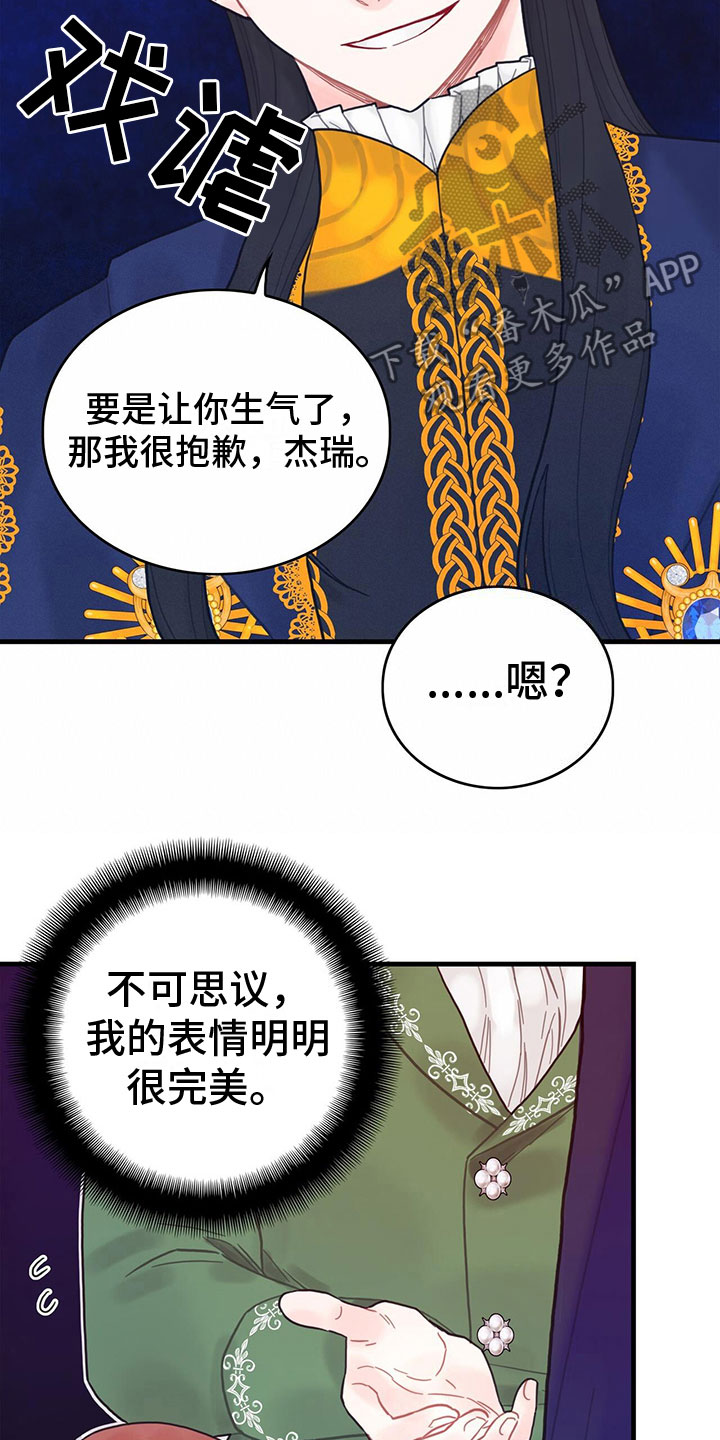 《异界攻略》漫画最新章节第5章：读心术？！免费下拉式在线观看章节第【3】张图片