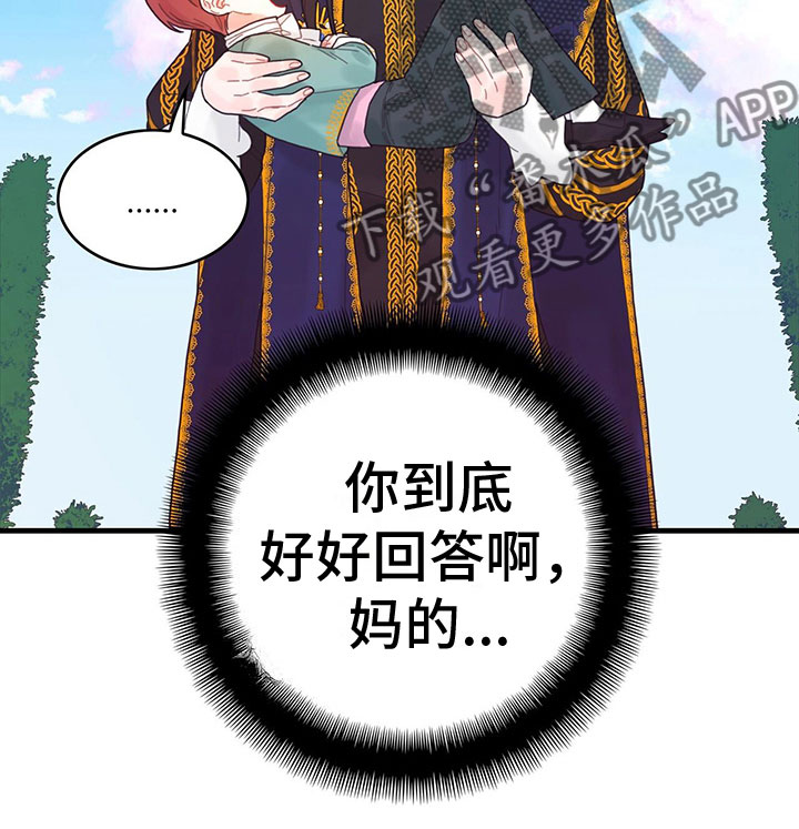 《异界攻略》漫画最新章节第6章：魔法师免费下拉式在线观看章节第【5】张图片