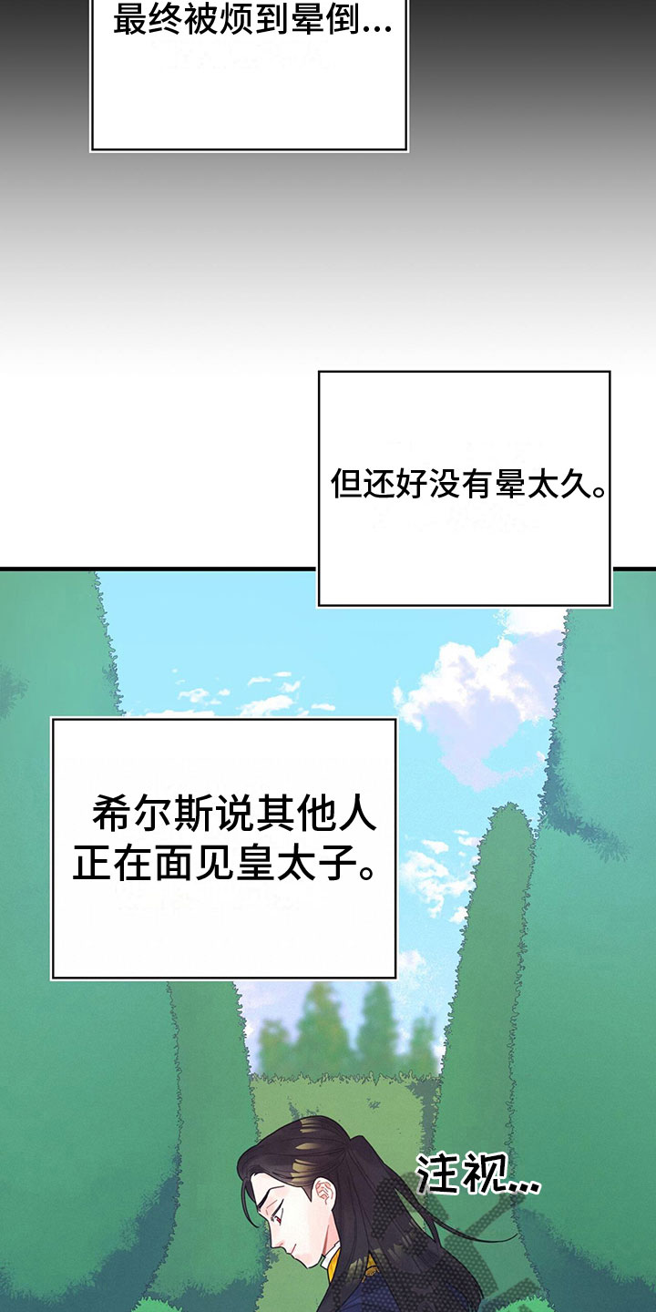 《异界攻略》漫画最新章节第6章：魔法师免费下拉式在线观看章节第【9】张图片