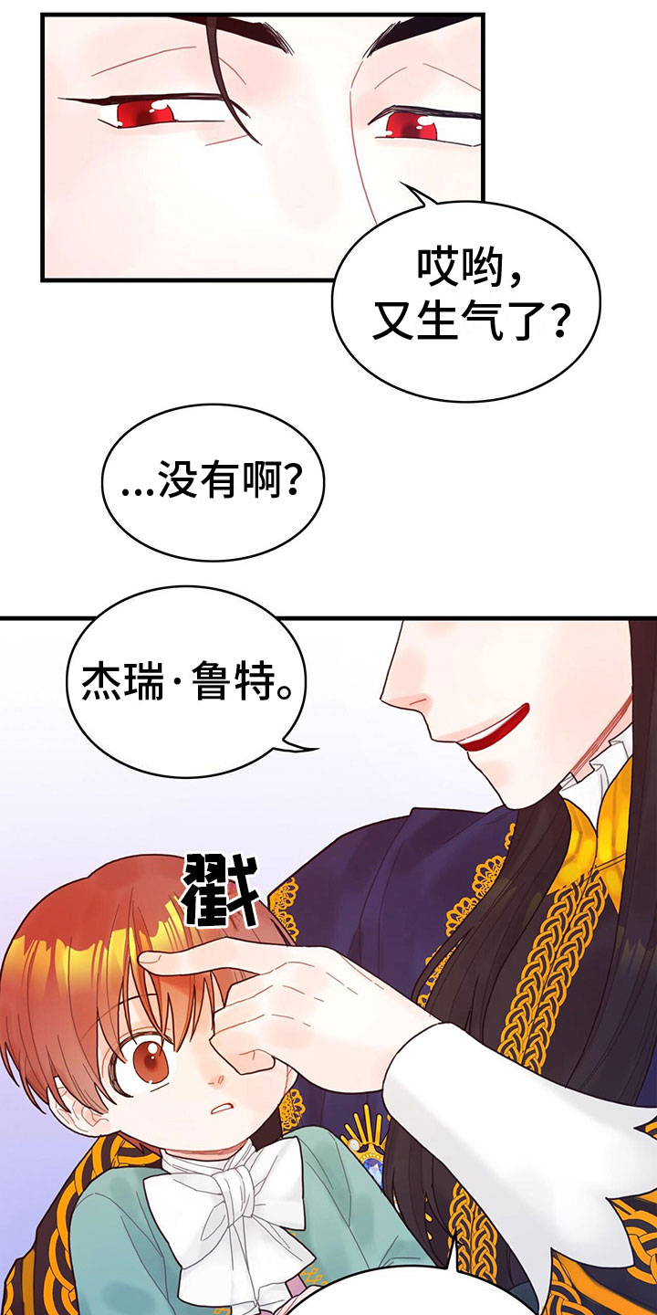 【异界攻略】漫画-（第6章：魔法师）章节漫画下拉式图片-20.jpg