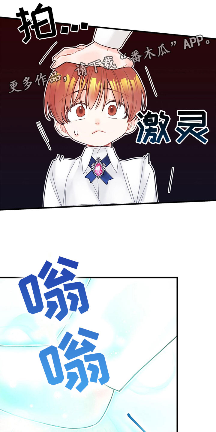 【异界攻略】漫画-（第6章：魔法师）章节漫画下拉式图片-1.jpg